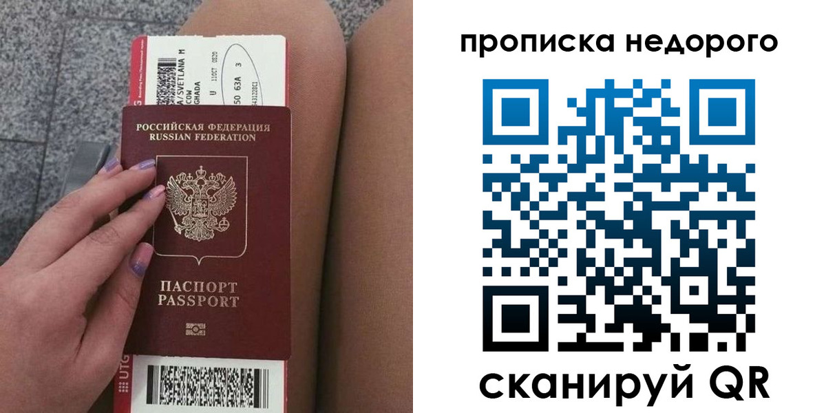 временная регистрация законно в Россоши